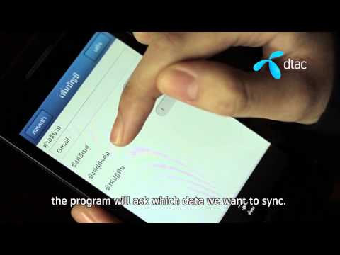 วิธีการตั้งค่า E-mail บน BlackBerry Z10