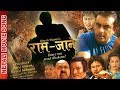 New Nepali Movie- New Nepali Movie-