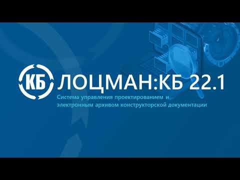 ЛОЦМАН:КБ 22.1 Заимствование файлов из проекта