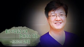 209회 - 김문철 에스포항병원 원장 