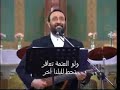 مش بعيد عليك يارب - ماهر فايز