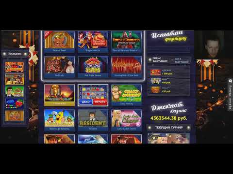 Проверка казино 'Вулкан Platinum'