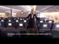 AA/JAL 機内サービスのご紹介