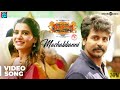 Seemaraja | Machakkanni Video Song | Sivakarthikeyan, Samantha | Ponram | D. Imman | 24AM Studios Seemaraja | Machakkanni Video Song | Sivakarthikeyan, Samantha | Ponram | D. Imman | 24AM Studios