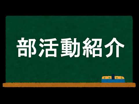 沼津工業高校の紹介