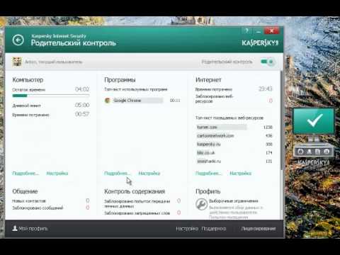 how to recover kaspersky parental control password