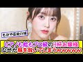ピアノも絵もプロ級のお嬢様、すべて解放してしまうｗｗｗｗｗ