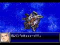 Super Robot Taisen D - Macross 7 secret unit Super Robot Taisen D - Macross 7 secret unit