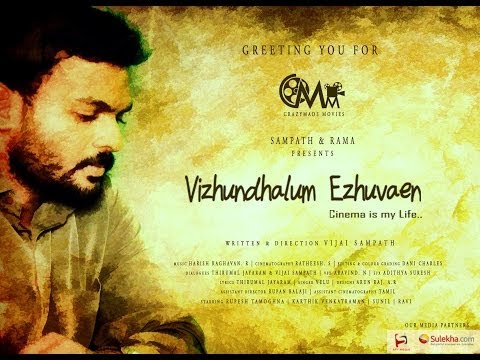 Vizhundhalum Ezhuvaen short film Vizhundhalum Ezhuvaen short film