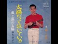 「Koi To Namida No Taiyuu」　Yukio Hashi(Only music)