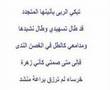 shakwa (compliant to god and its response) حديث الروح بصوت ام كلثوم