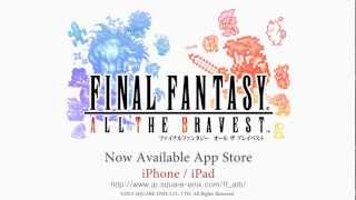 オール ザ ブレイベスト