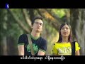YeLay - Ta Nae Nae Yoat Khae Yin