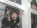 At Nagashima