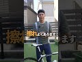 最速でお尻の痛みをなんとかしたい人に試して欲しいもの３選 #ロードバイク