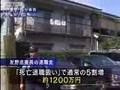 8/31 石原都知事も憤然、女性を射殺した警察官...