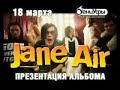 18 ????? 2008 Jane Air ? ????? ???