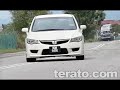 terato.com : Honda Civic FD2 Type R Slow Motion Video 300fps terato.com : Honda Civic FD2 Type R Slow Motion Video 300fps