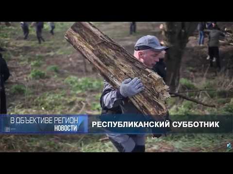 В объективе регион 22 апреля 2026.