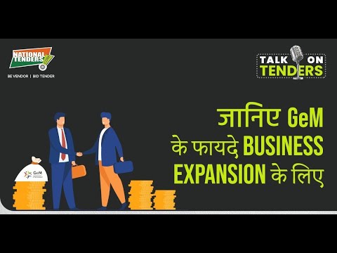 जानिए GeM के फायदे Business Expansion के लिए | GeM Registration | Business Opportunities