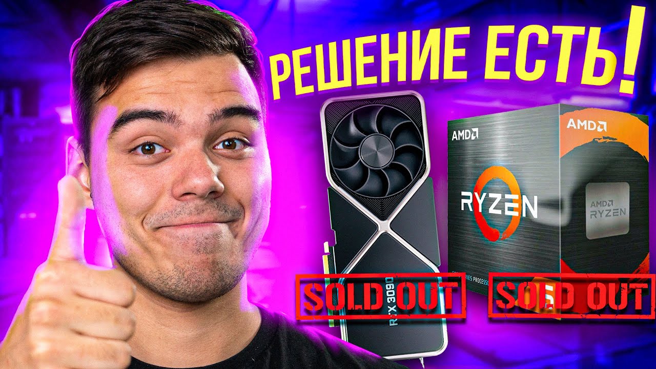 КАК СОБРАТЬ ИГРОВОЙ ПК В 2021 ГОДУ? Гейминг в КРИЗИС ЖЕЛЕЗА!