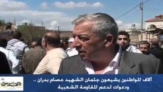 قصة شهيد قرية قصرة