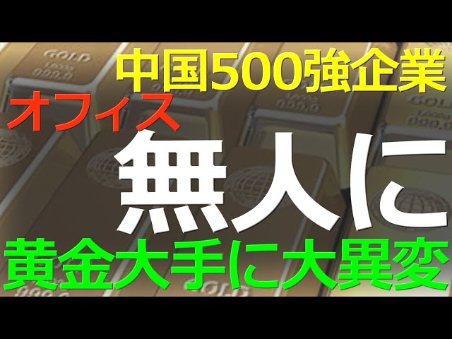 葦原大和『投資情報リテラシーの重要性』