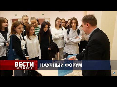 Вести Барановичи 19 октября 2023.