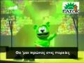 Parizaki Ifantis-Gummy Bear Pasok's Version