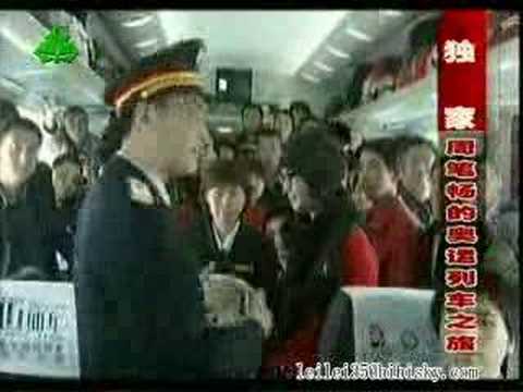 080322.娛樂現場-奧運列車