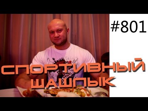 Питание для набора массы - Спортивное питание. Диета от тренера