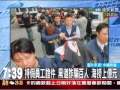 持假員工證件 黑道詐騙百人海撈上億