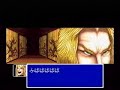 PC Engine 伊賀忍伝 凱王 IgaNinden Gaou -OP-