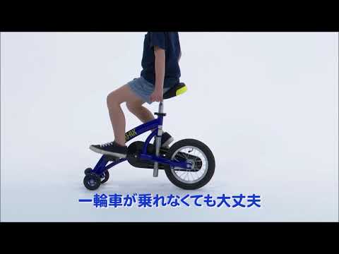 【よくわかる☆教えてエバニュー】#8_QU-AXバランストレーナー Ride a unicycle！やってみた！【キッズカタログ】
