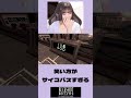 煽り方腹立つから一回痛い目見てほしい【Buckshot Roulette】　#buckshotroulette #ゲーム実況 #shorts