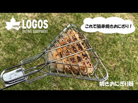 【超短動画】焼きおにぎり器