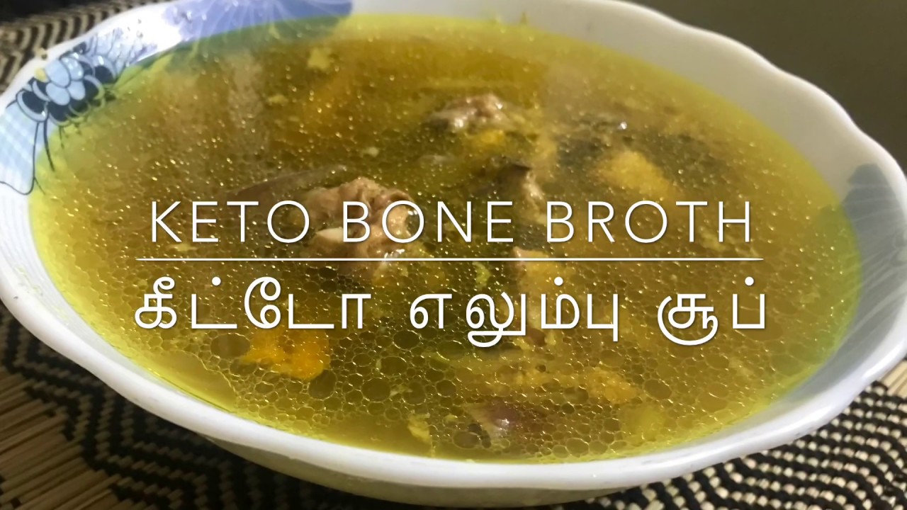 bone broth recipe in tamil with English subtitles/Keto /paleo