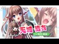 個人的2011年エロゲ主題歌ランキング BEST50【41位～50位】