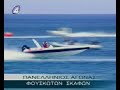 RIB RACING RHODES 2006