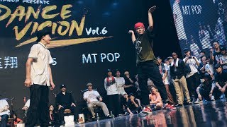 周钰翔 vs MT Pop – Dance Vision vol.6 Popping 3rd Place Battle