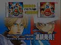 Trailer of Prince of tennis: driving smash: side genius