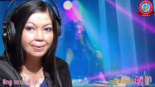 Khmer Music - សម្តេចដៃចោរ.......