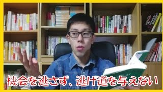 ゴール設定と行動!!機会を逃さず、逃げ道を与えないでね!!【コーチング名古屋市岐阜市】
