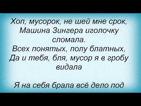 Шили шила текст Шили шила текст