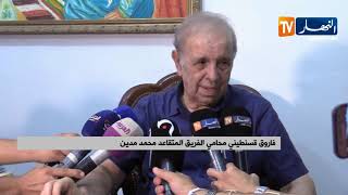 فاروق قسنطيني: توفيق طلب استدعاء الرئيس الأسبق اليامين زروال للإدلاء بشهادته