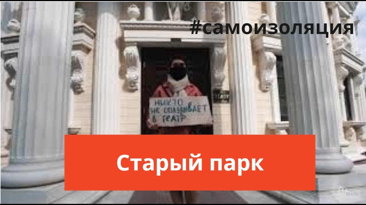 Апрель 2020. Всё цветёт. Старый парк пустой...