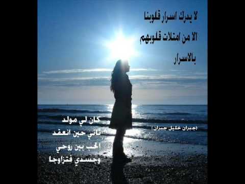 جبران خليل جبران