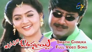 Swathi Chinuka Full Video Song  Anaganaga O Ammaay