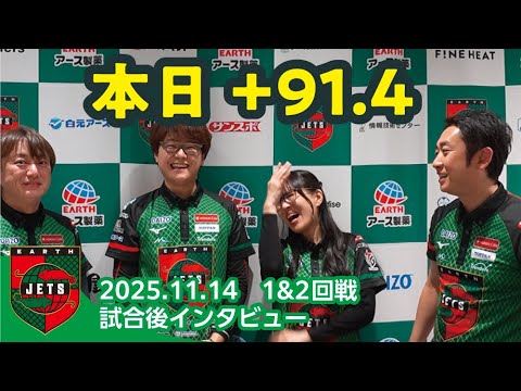 試合後インタビュー#1,2