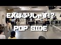 EXばぶりしゃす!? POP SIDE【U-22】FINAL～BEST8